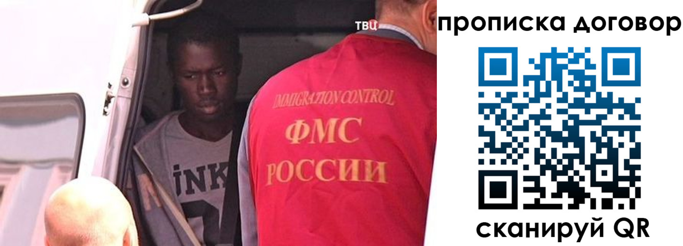 прописка регистрация в Прокопьевске