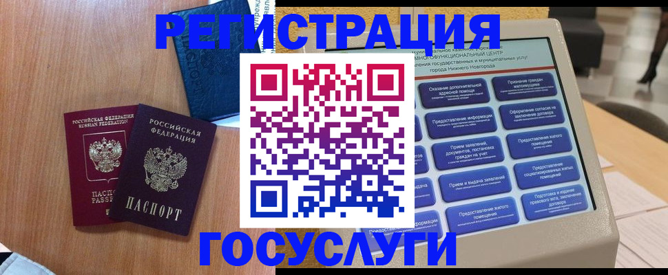 прописка ребенка в Прокопьевске