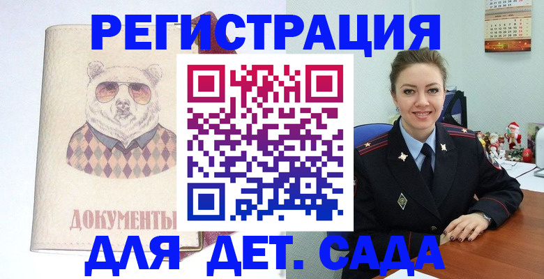 прописка 2025 в Прокопьевске