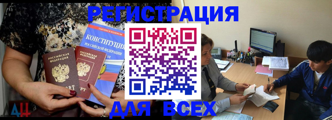 временная регистрация 2025 в Прокопьевске