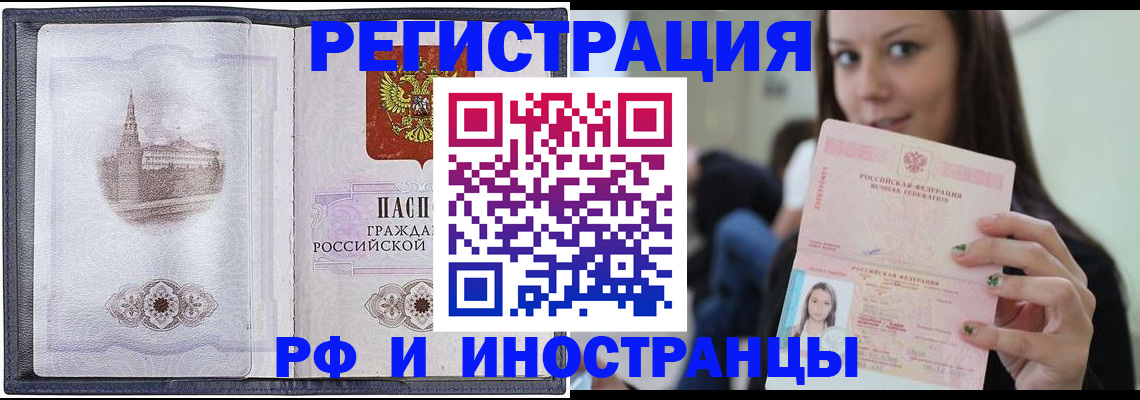 временная регистрация гарантия в Прокопьевске